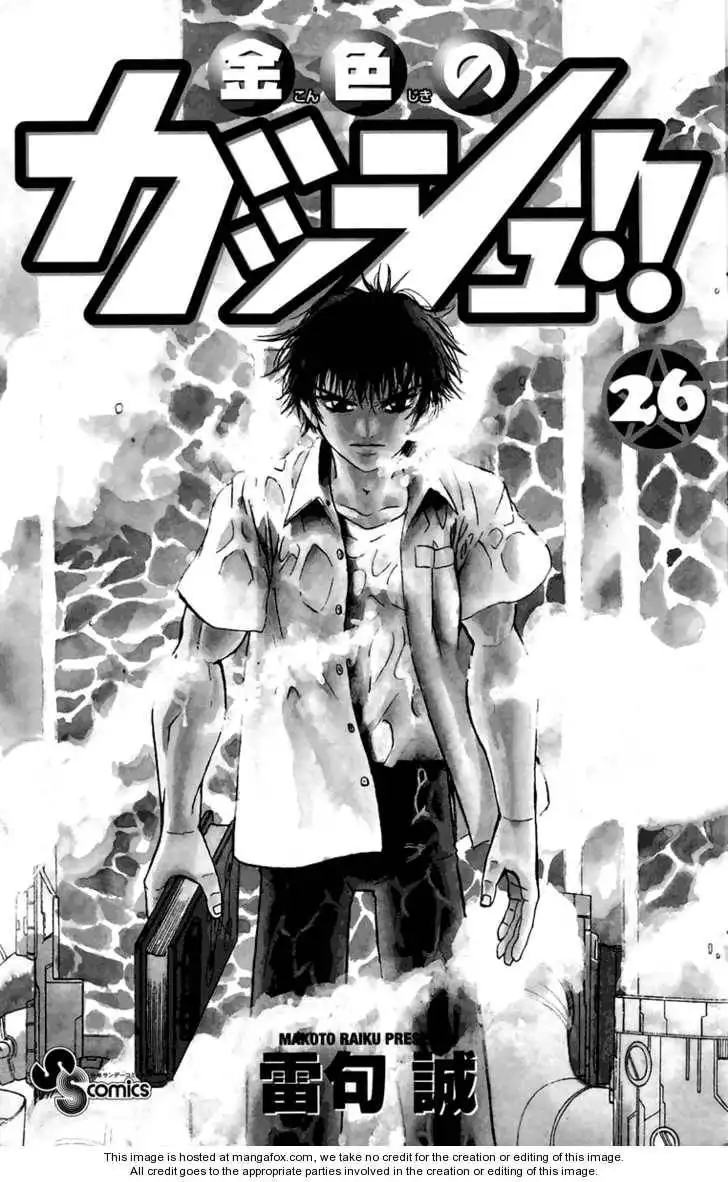 Konjiki No Gash Bell! Chapter 26 3